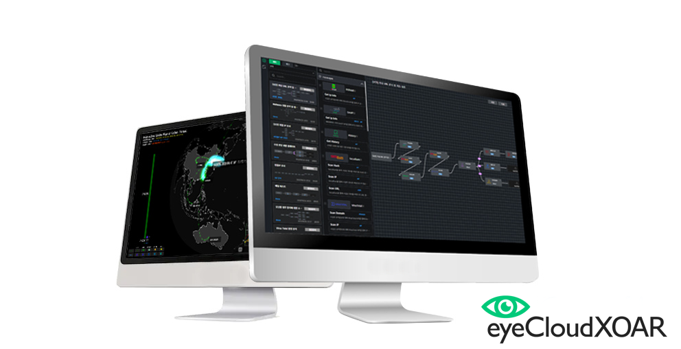 SOAR솔루션 eyeCloudXOAR